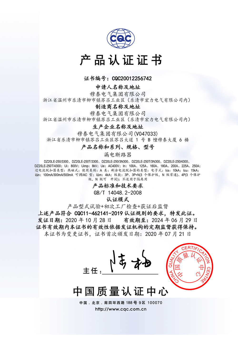 3C證書(shū)